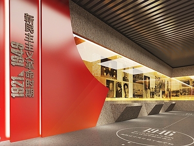 现代党建展厅 党建教育文化展厅