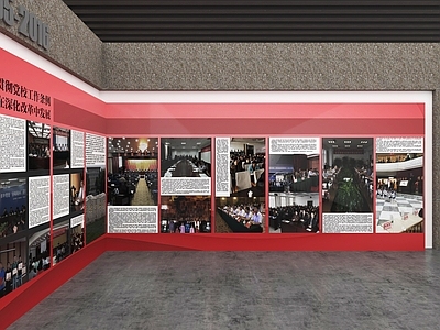 现代党建展厅 党建教育文化展厅