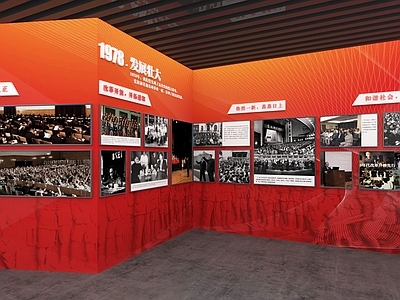现代党建展厅 党建教育文化展厅