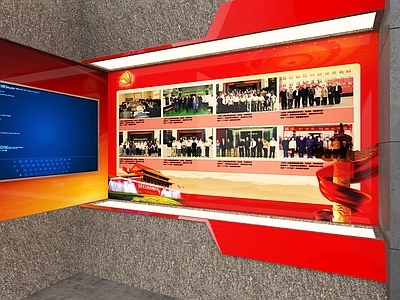 现代党建展厅 党建教育文化展厅