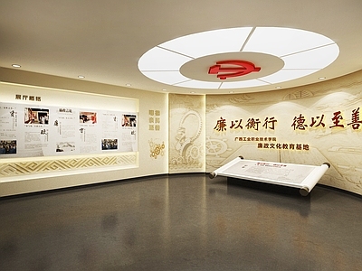 现代党建展厅 党建廉政展厅
