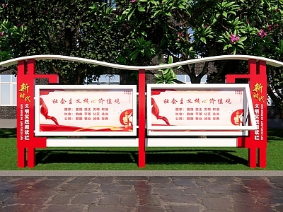 现代宣传栏 校园宣传栏 党建宣传栏 异形宣传栏 文化宣传栏 乡村宣传栏
