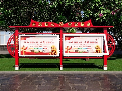 现代宣传栏 乡村宣传栏 文化宣传栏 校园宣传栏 党建宣传栏 异形宣传栏