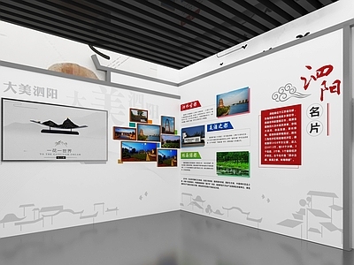 现代文化展厅 现代文化城市展厅