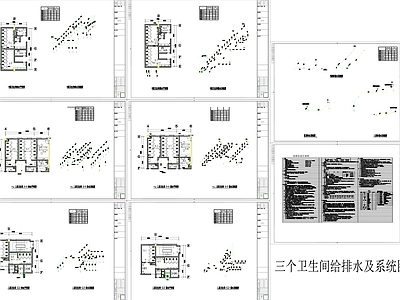 现代公共卫生间 卫生间给排水系统 公共卫生间水路图 给排水设计说明 卫生间给排水图 给排水系统图 施工图