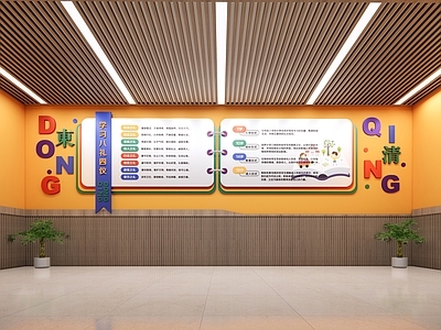 现代文化墙 学校文化墙 幼儿园文化墙 八礼四仪文化墙 小学文化墙