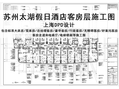 酒店客房 假日酒店客房 酒店客 施工图