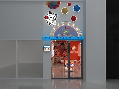 现代其他商业空间 体彩 中国体育彩票 体彩门店 体彩店 彩票店