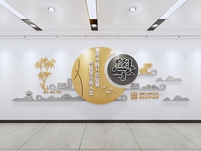 现代新中式文化墙 校园文化墙 社区文化墙 阅读文化墙 廉政文化墙 党建文化墙
