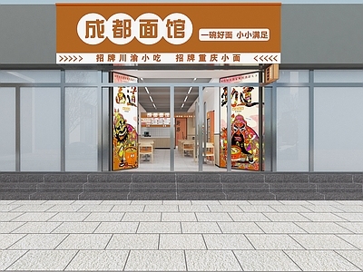 现代快餐店 面馆快餐店