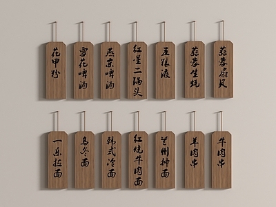 现代标识标牌 现代餐牌 美食店餐牌
