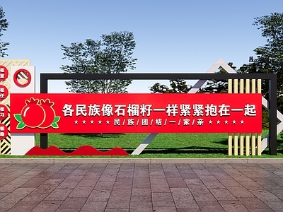 现代雕塑小品 党建雕塑 民族团结价值观 石榴籽精神 民族团结主题公园 公园入口雕塑