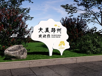 现代标识标牌 花草牌 银杏叶造型 小草牌 科普牌 草地警示牌
