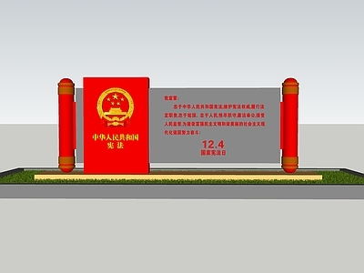 现代新中式雕塑小品 红色小品 宪法小品 宪法雕塑 小品