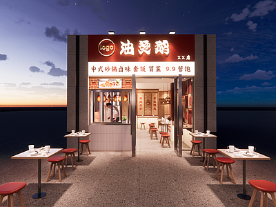 复古中古中餐厅 卤菜