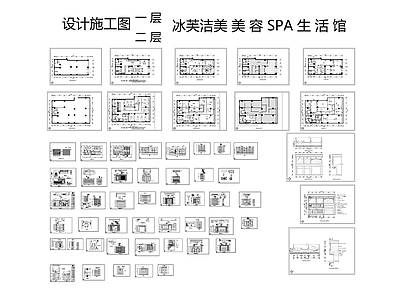 现代其他商业空间 美容医美生活馆 足疗养生水疗养 美甲店美发店足浴 婚纱店服装店展厅 门头橱窗艺术展厅 施工图