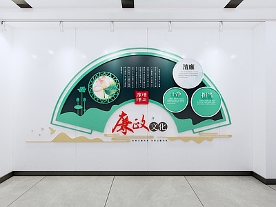 现代新中式文化墙 廉政文化墙 廉洁文化墙