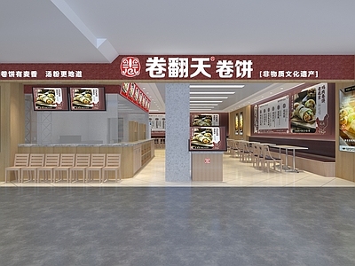 简约现代快餐店 现代快餐店