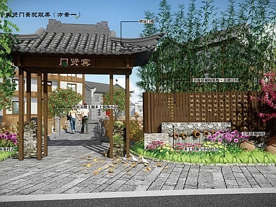 新中式中式景墙 乡村景墙 进士文化