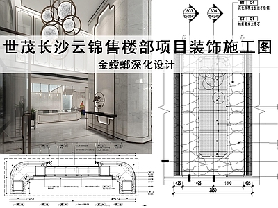新中式中式售楼处 售楼 施工图
