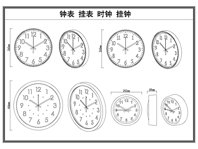 现代综合软装摆件图库 钟表 挂钟 时钟 挂表 生活日用品 施工图
