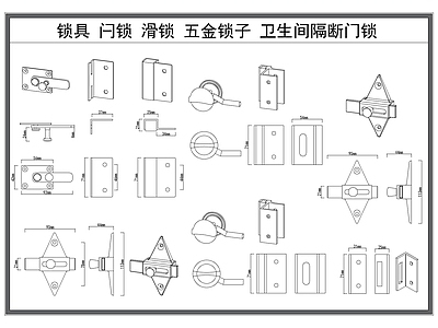 现代五金管件 锁具锁子 闩锁 插销锁 五金锁具 卫生间隔断门锁 施工图