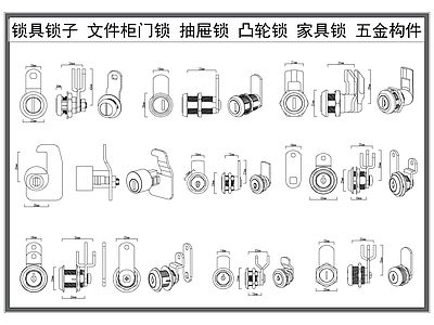 现代五金管件 锁具锁子 文件柜门锁 抽屉锁 凸轮锁 家具锁具五金件 施工图