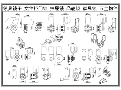 现代五金管件 锁子锁具 文件柜门锁 抽屉锁 凸轮锁 家具锁具五金件 施工图