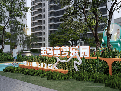 现代儿童游乐区 儿童LOGO 入口标识 儿童区入口