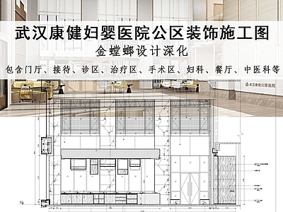 现代欧式医院 医院门诊 妇婴医院 诊 施工图