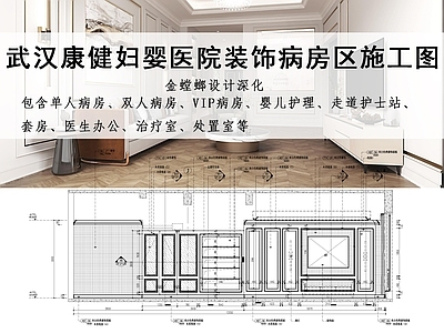 现代欧式医院 病 施工图