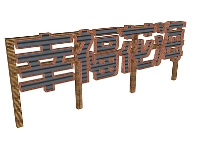 现代标识标牌 幸福花海LOGO