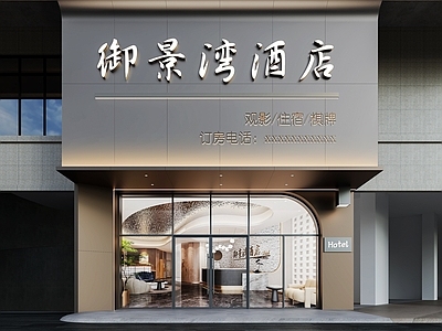 现代酒店 酒店门头 民宿门头
