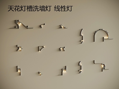 现代其他灯具 现代线条 天花灯槽 洗墙灯 线性灯