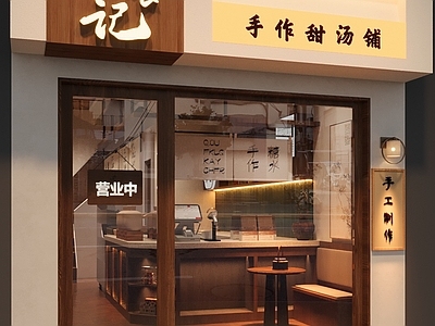 新中式中式奶茶店 糖水铺门头