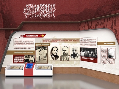 现代党建展厅 红色文化展厅