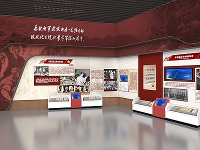 现代党建展厅 红色文化展厅