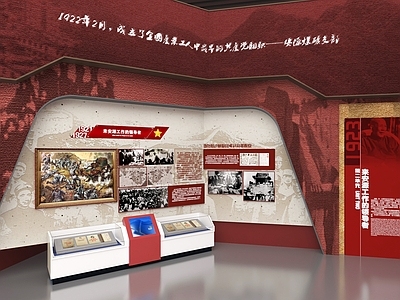 现代党建展厅 红色文化展厅