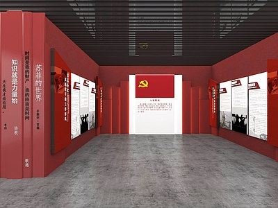 现代党建展厅 现代党建展厅