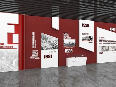 现代党建展厅 现代党建展厅