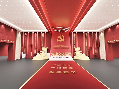 现代党建展厅 现代党建展厅