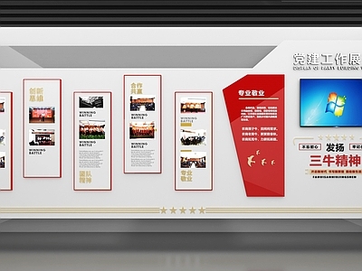 现代党建展厅 现代党建展厅