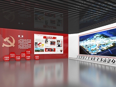 现代党建展厅 现代党建展厅
