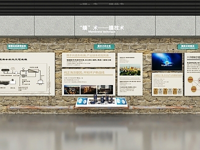 现代工业博物馆 海水淡化工业展厅
