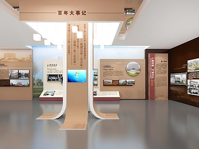 现代新中式其他展厅 现代文化校史馆 大事记