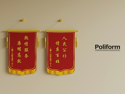 展示用品 现代锦旗