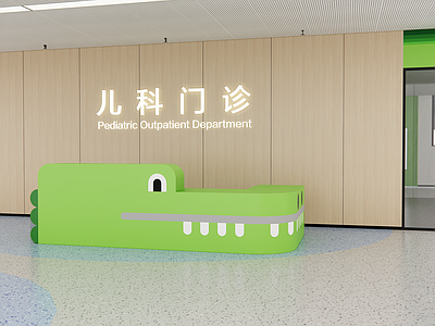 现代简约医院 儿科门诊 护士站 卡通鳄鱼造型 原木色与绿色