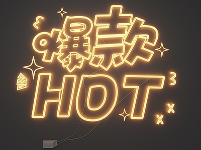 现代灯具组合 霓虹灯
