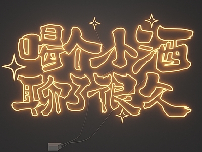 现代灯具组合 霓虹灯