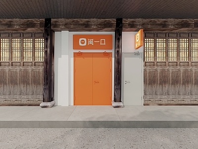 现代新中式后厨 新中式伴手礼店头